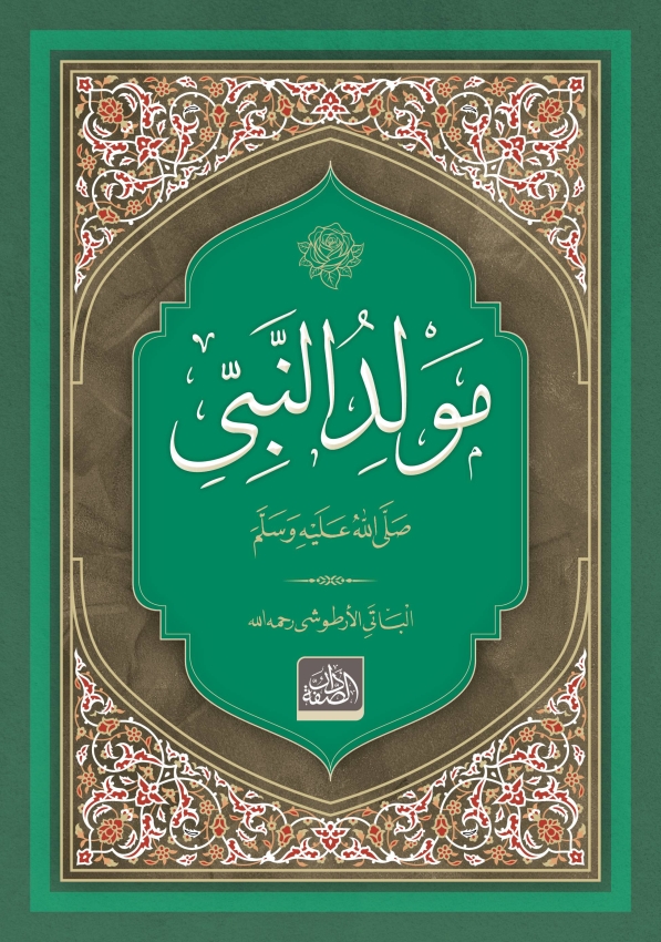 kurtce-mevlidun-nebi